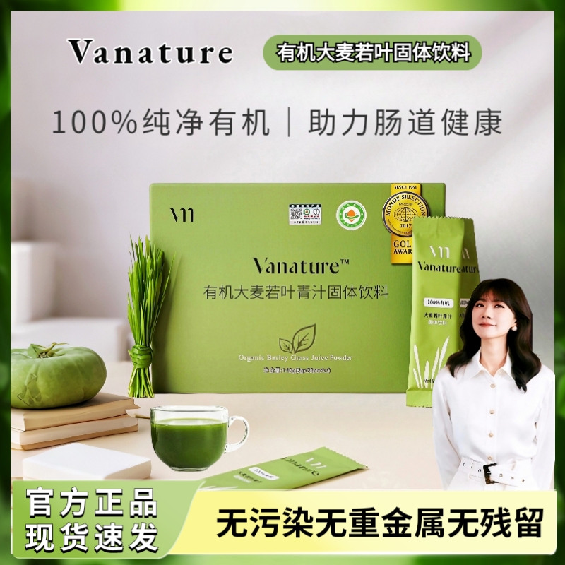 酵素粉代餐粉大麦若叶青汁张萌萌