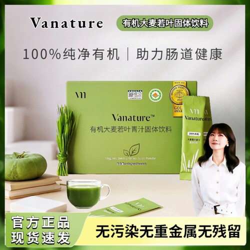 酵素粉代餐粉大麦若叶青汁张萌萌
