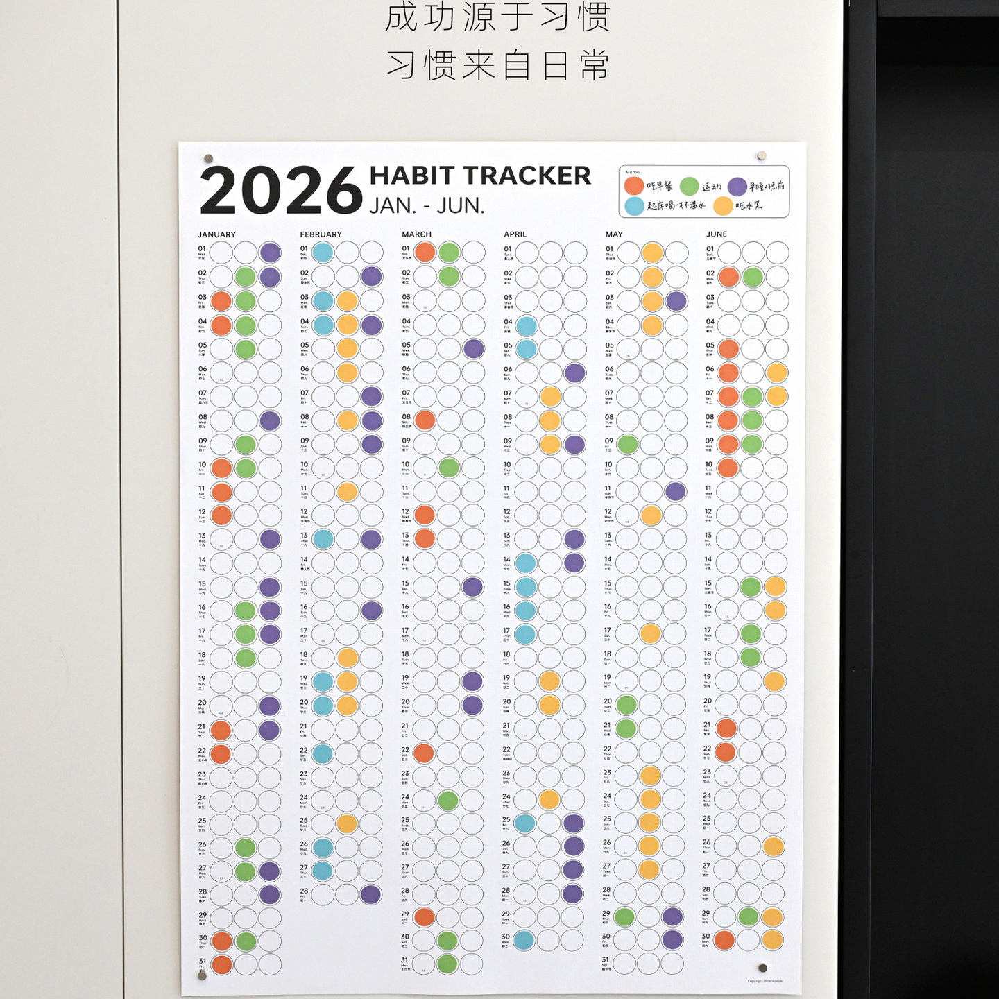 好习惯养成自律打卡挂历