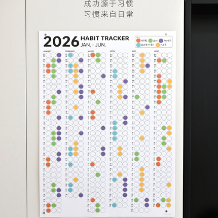 2026习惯追踪日历自律打卡养成计划挂墙家用新款大小学生简约挂历