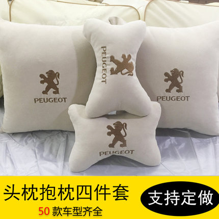 适用东风标致207 508 307 408 3008S汽车头枕颈枕抱枕靠枕四件套