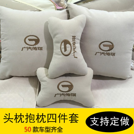 适用广汽传祺GS4GS5速搏GA3S视界GA5汽车头枕颈枕抱枕靠枕四4件套