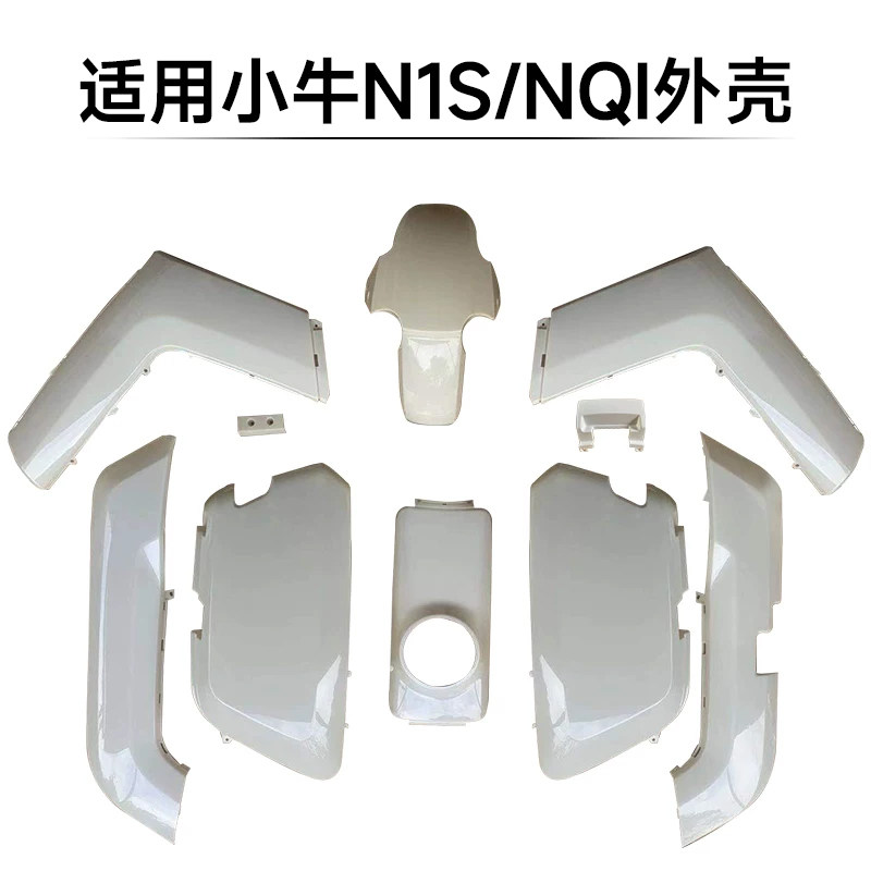 适配于小牛N1S车壳前围边条