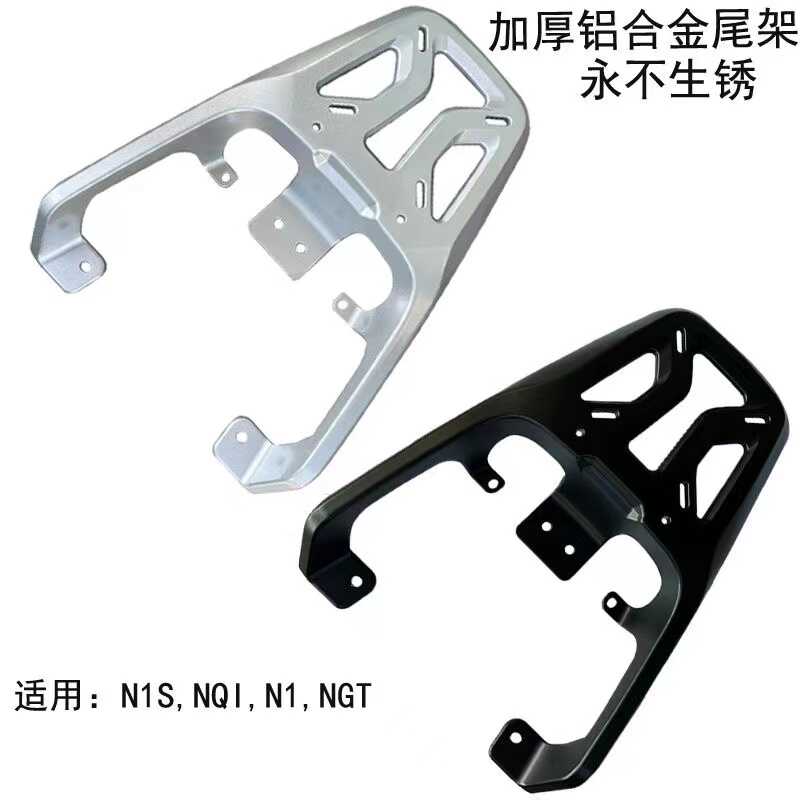 E9PRO电动车DT6适用雅迪后货架