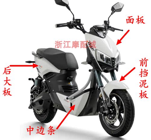 雅迪电动车X5外壳全车贴外壳烤漆