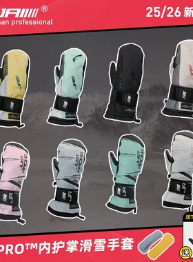 25/26款JR护掌单板成人滑雪手套刻滑凯夫拉可放雪卡防水内五指
