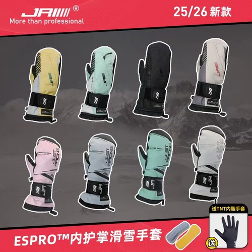 JR滑雪手套带护掌送内胆手套