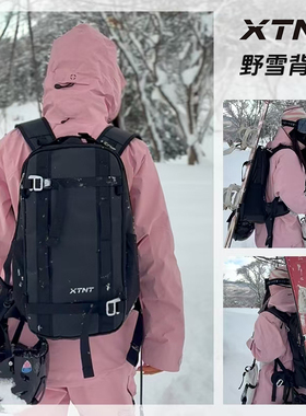 XTNT新品滑雪背包野雪包多功能双肩运动板包干湿分离包可外挂头盔
