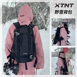 XTNT新品滑雪背包野雪包多功能双肩运动板包干湿分离包可外挂头盔