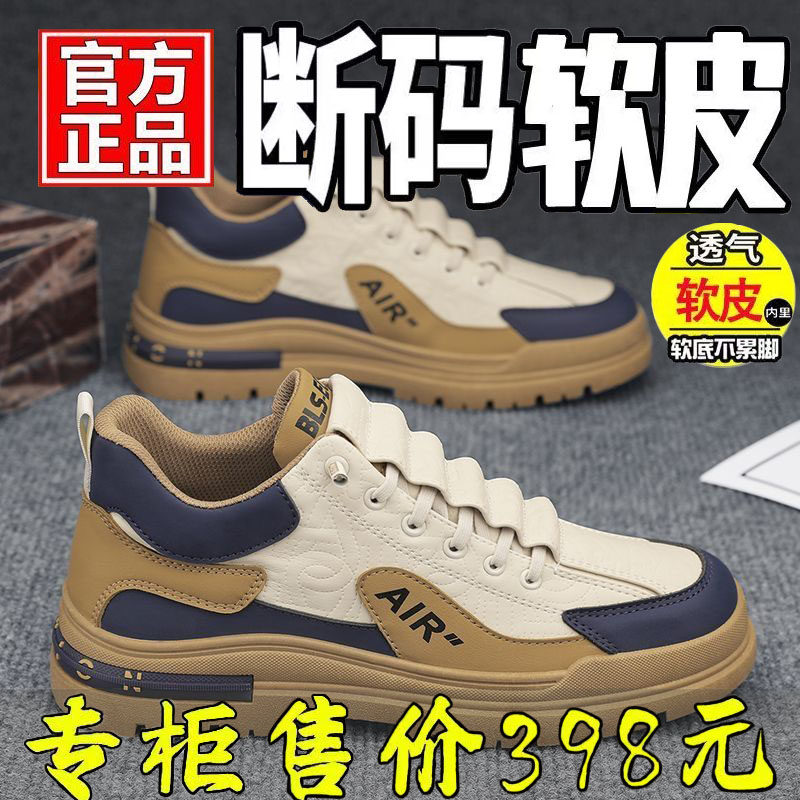 断码正品男鞋秋冬季2025新款休闲运动鞋男士厚底工装百搭板鞋男士,流行男鞋,时尚休闲鞋,淘宝优惠券,粉丝福利购,淘宝优惠卷