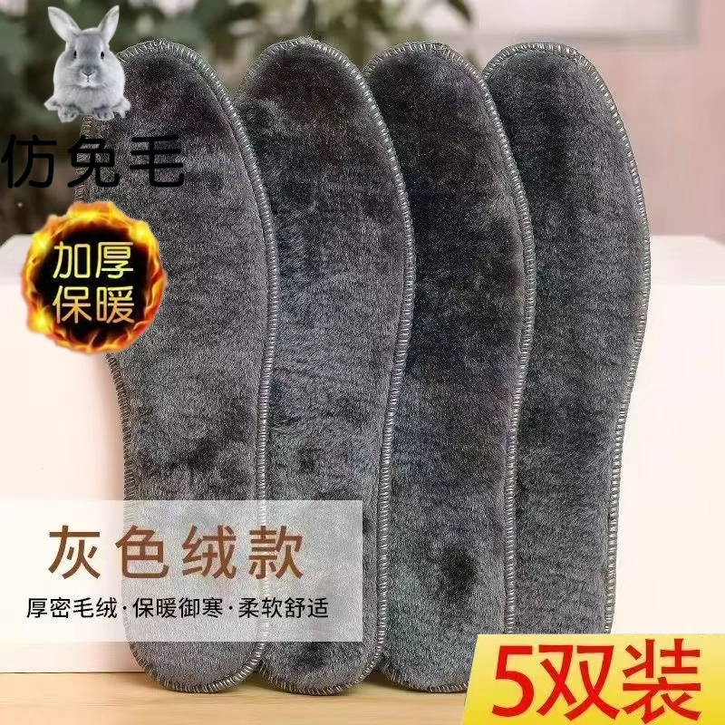 断码特价男女同款运动鞋灰色保暖鞋垫5双装35-45码