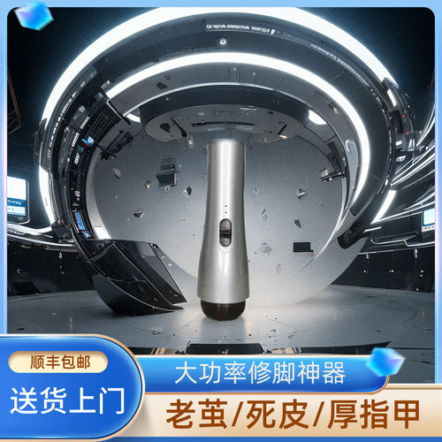 修脚去死皮老茧磨脚器吉适新品