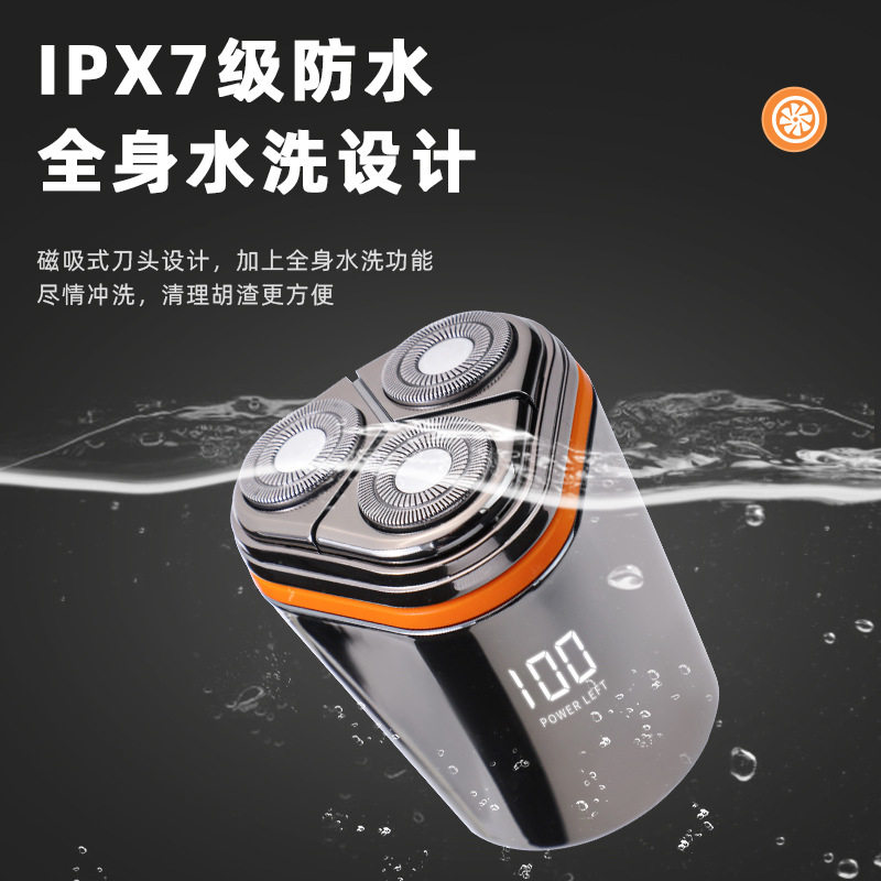 小科迷你剃须刀磁吸式三