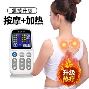 鑫天宇加热按摩器小型经络仪脉冲家用多功能穴位电疗针灸理疗贴片