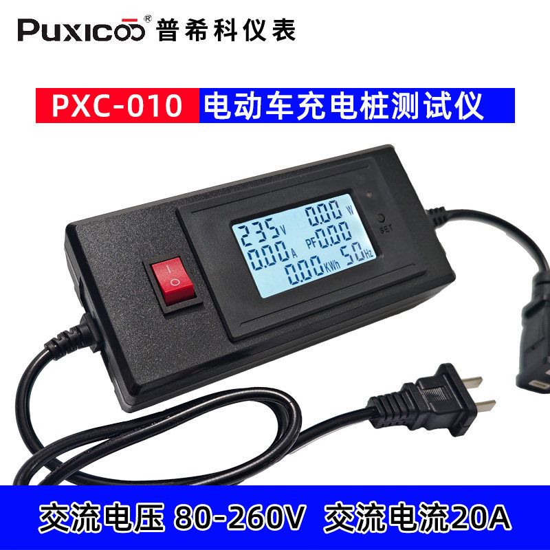 二轮电动车充电桩智能充电站功率测试仪电量电压电流检测功率插座,五金/工具,电池测试仪,淘宝优惠券,粉丝福利购,淘宝优惠卷