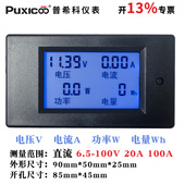 PEZM 031 直流数显多功能电压电流功率表电压表电流表电量显示LCD