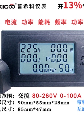 交流多功能数显表电压电流功率显示面板AC80-260V 20A 100A带报警