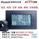 100A带报警 20A 交流多功能数显表电压电流功率显示面板AC80 260V