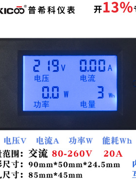 交流20A电能计量电表数显表电压表电流表功率表电量检测PZEM-021