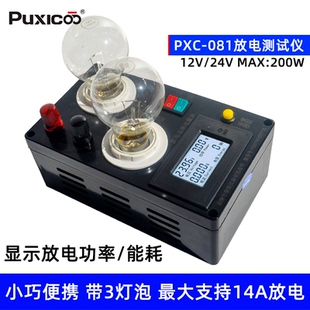 磷酸铁锂电池容量检测仪电瓶剩余电量负载测试仪放电仪12V24V48V