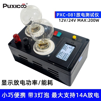 灯泡放电16A支持12V-200V