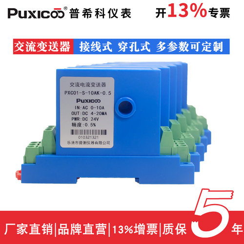 工厂双隔离低温票，低功耗0.5级