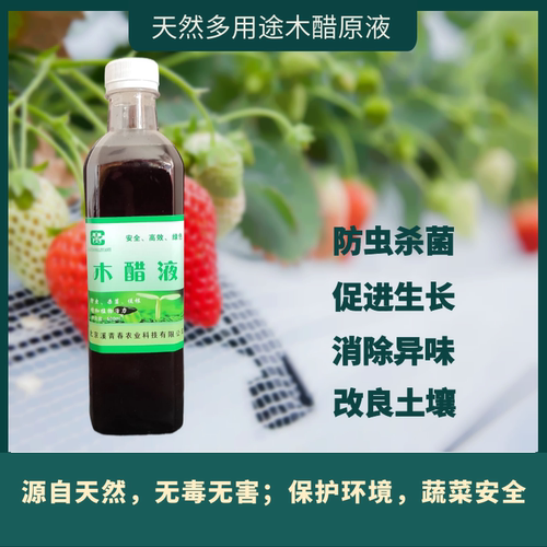 木醋液除异味杀菌防虫调节酸碱度