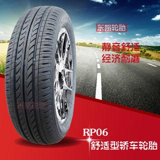 朝阳 安达汽车轮胎155/65R14 75T RP06 适用于长安铃木奥拓 好运