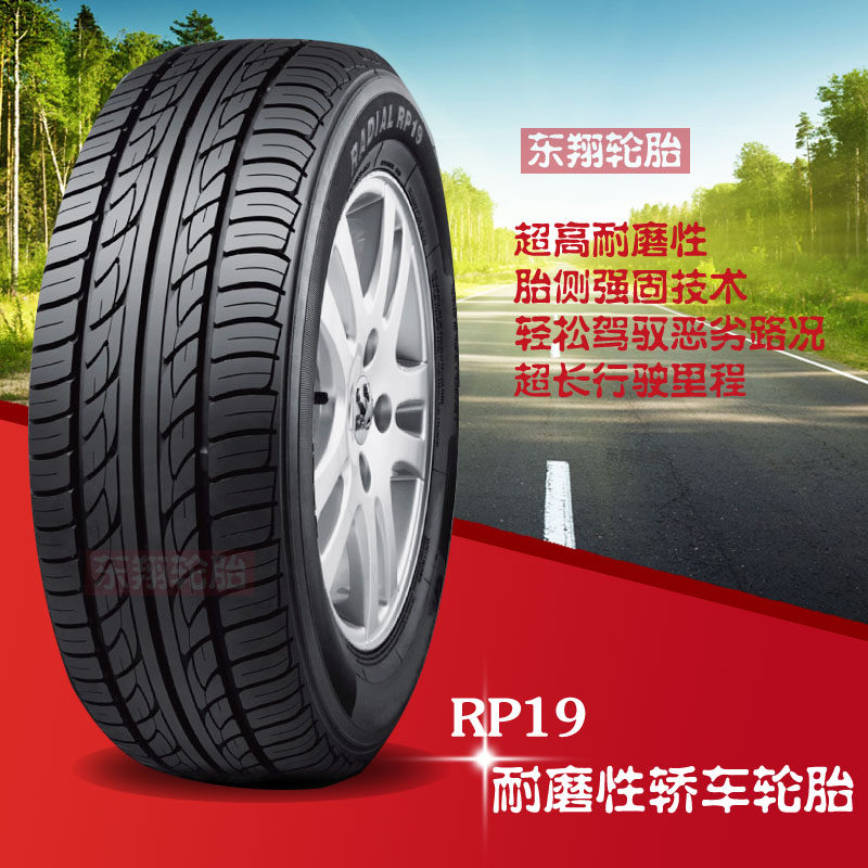 Chaoyang Car tires 195/60R14 RP19 Ultra-resistant Super long mileage Economics Fuelin the Auto Parts/Conserve/Cosmetology/Maintenance, tyre, passenger car tyre category - from Buy2taobao.com to provide professional Taobao agent buy service