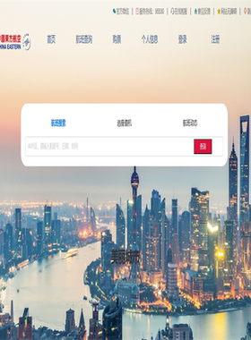 vue航空公司门户网站