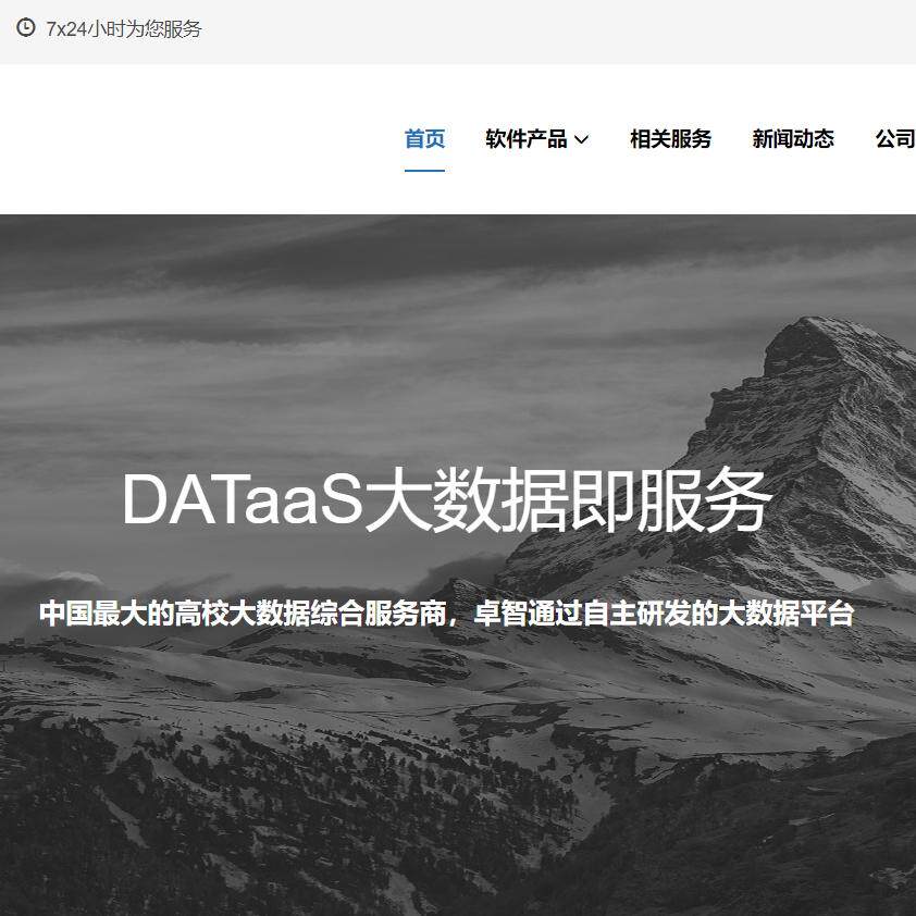 Springboot+vue集团公司自适应门户网站