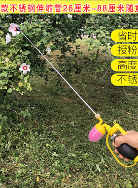 升级伸缩猕猴桃苹果梨授粉器果树罗汉果玉米喷粉器干粉喷粉点花器