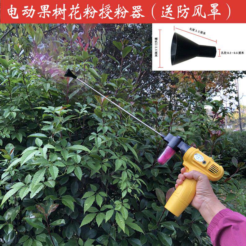 电动花粉授粉器猕猴桃梨树苹果火龙果罗汉果干粉点花授粉器灭白蚁