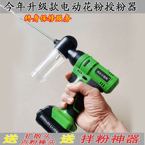 电动花粉授粉器猕猴桃罗汉果苹果