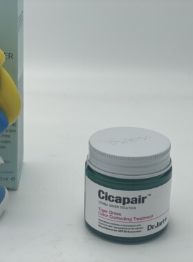 蒂佳婷CicapairColor修护面霜