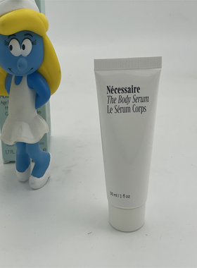 美国 Necessaire 身体精华乳液30ml保湿含透明质酸烟酰胺 中小样