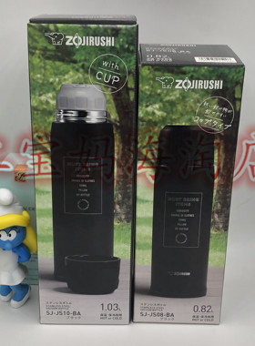 日本 象印ZOJIRUSHI  直饮 不锈钢保温杯 820ml 黑色 SJ-JS08-BA