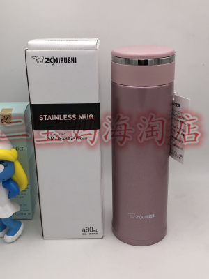 日本 象印保温杯 SM-JE48AZ-TD PR不锈钢真空保温保冷杯 480ml