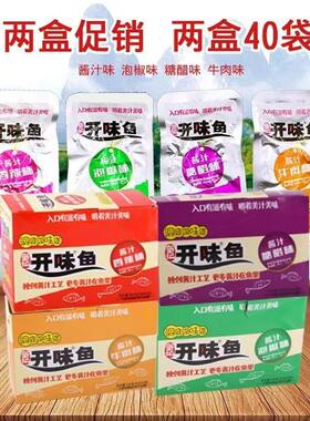 童记开味鱼酱汁小鱼湖南特产香辣鱼仔小干鱼仔麻辣鱼零食20袋40袋
