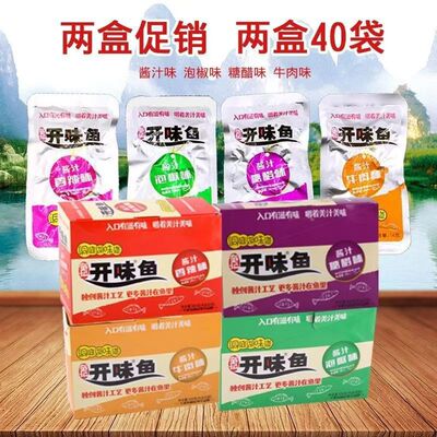 童记开味鱼酱汁小鱼湖南特产香辣鱼仔小干鱼仔麻辣鱼零食20袋40袋