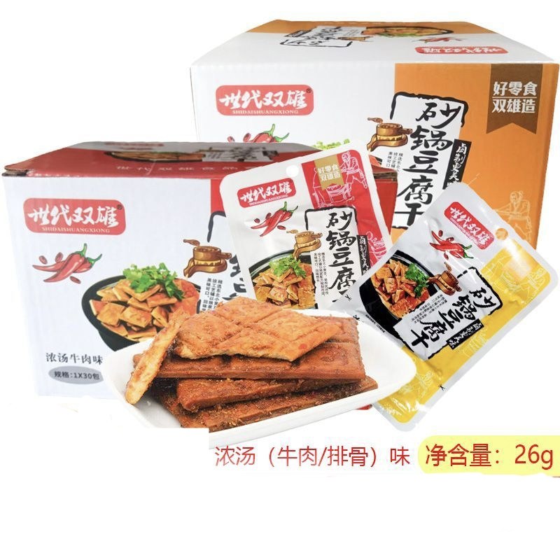 世代双雄砂锅豆腐26g*30袋盒装浓汤牛肉排骨味小零食香辣卤豆干