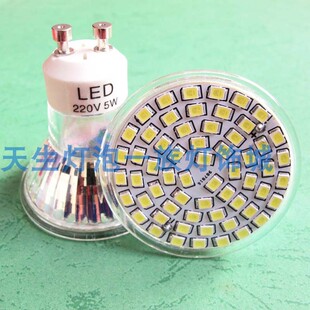 GU10 插脚 玻璃灯杯 5W 射灯 替换卤素灯220V 插脚 贴片 LED 节能