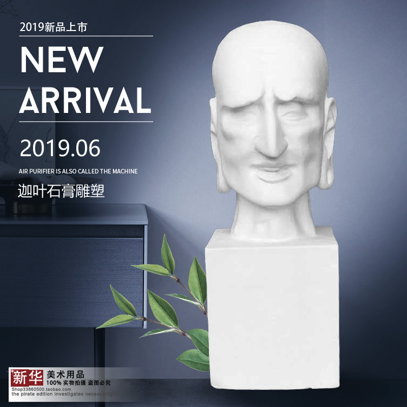 迦叶石膏雕塑绘画模型人偶头像美术素描北欧家具装饰摆件包邮