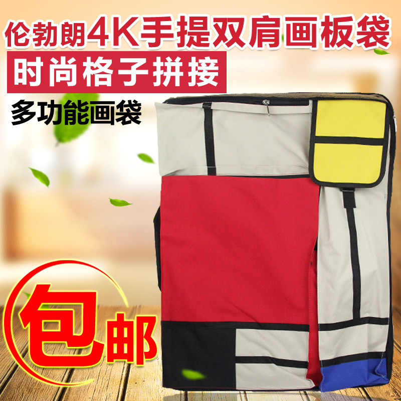伦勃朗4K手提双肩画板袋画包 其它