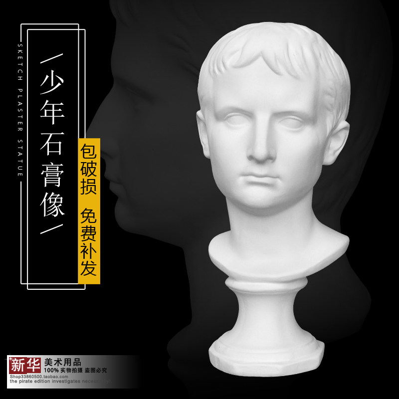 石膏像 少年雕像美术教具素描绘画雕塑人偶石膏头像家具摆设