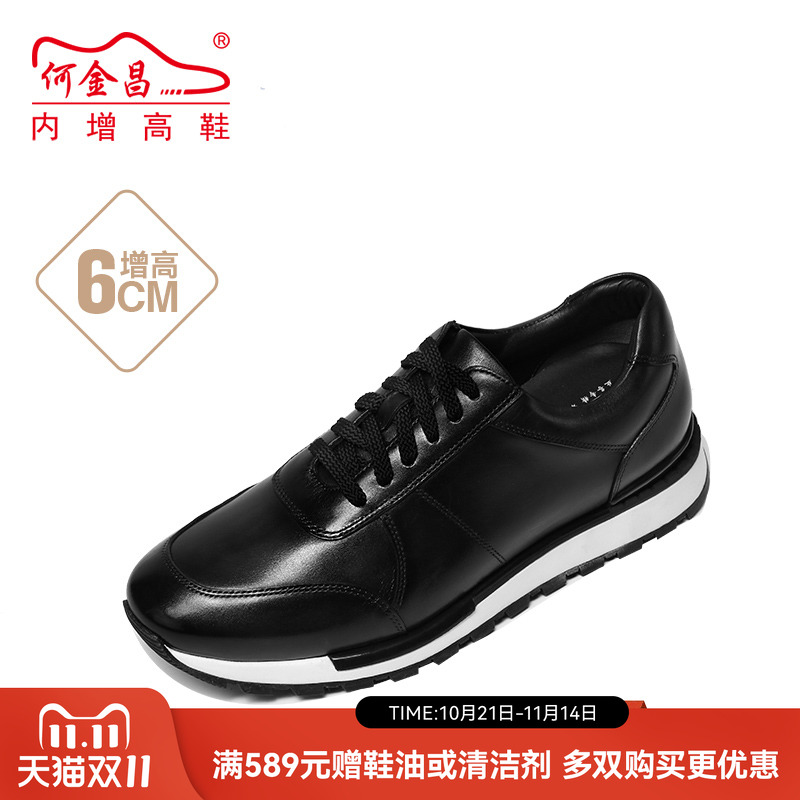 何金昌隐形内增高男鞋新款真皮商务休闲鞋运动阿甘鞋增高鞋男6CM