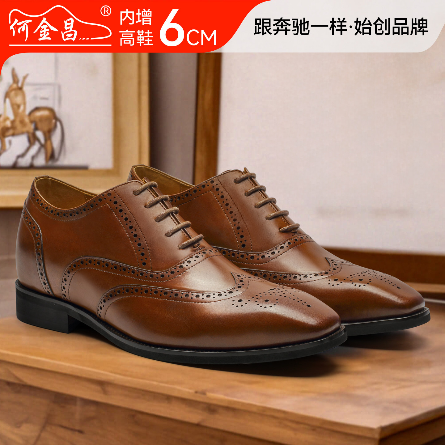 何金昌男士棕色皮鞋2026春季新款商务正装鞋男真皮增高德比鞋6CM,流行男鞋,正装皮鞋,淘宝优惠券,粉丝福利购,淘宝优惠卷