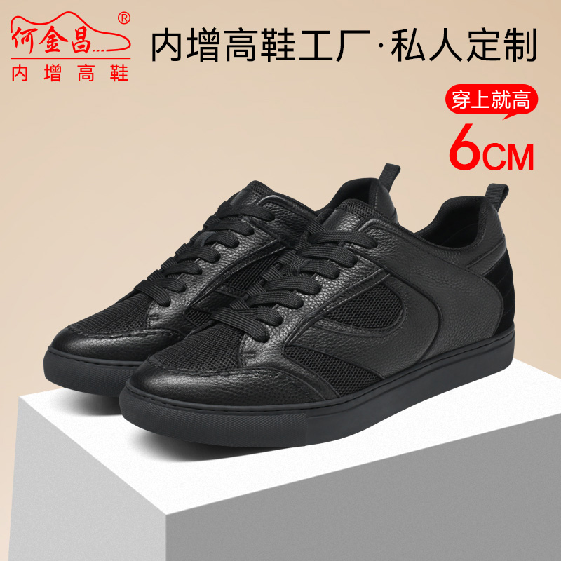 何金昌增高鞋男内增高6CM秋季运动休闲新款透气真皮厚底男鞋隐形