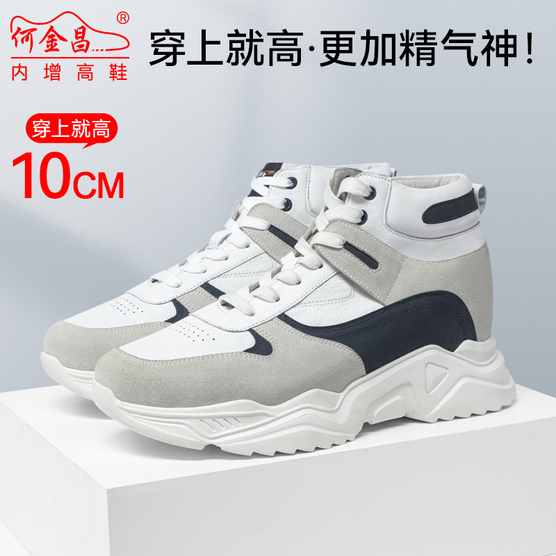 何金昌秋冬运动休闲厚底增高鞋