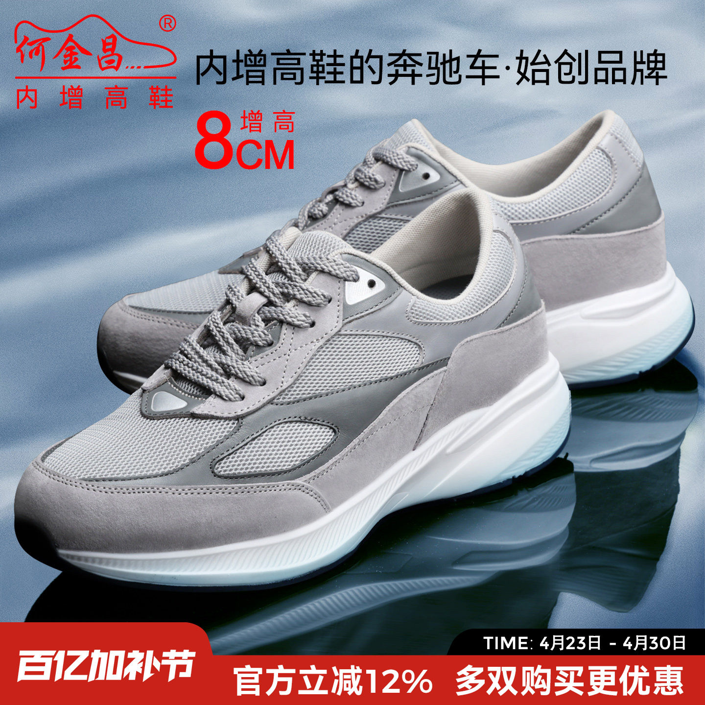 何金昌男鞋2026新款透气厚底内增高运动休闲鞋男款8cm轻便老爹鞋